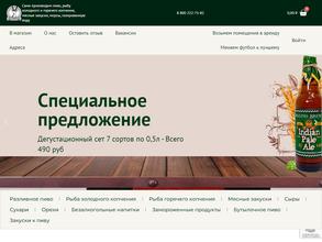 Косулинская пивоварня