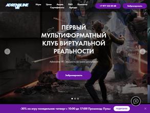 Adrenaline VR