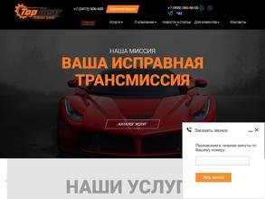 Центр ремонта АКПП