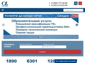 Альфа Регистр