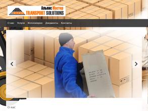 Альянс мастер