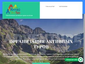 АлтайЭкоТур