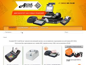 Алтай мастер