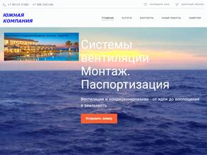 Монтажная компания