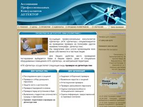 АПК-Детектор