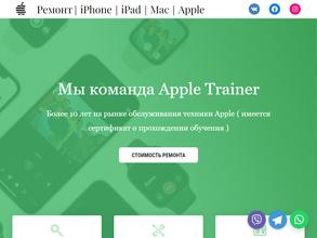 Apple Trainer