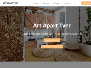 Art Apart Tver