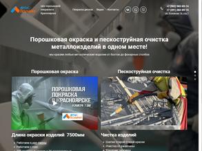 Артис Полимер