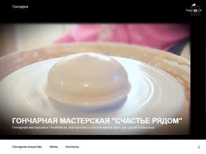 Счастье рядом