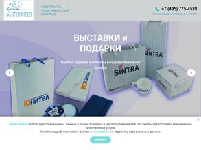 Астрея-Центр