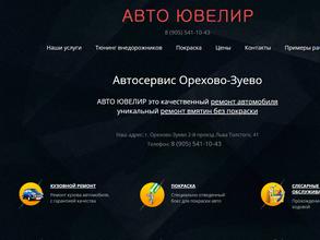 Автосервис