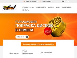 Авто Полимер