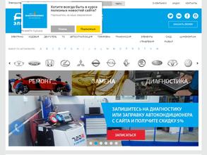 Автоэлектросервис