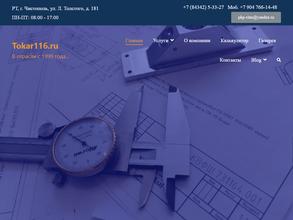 Сиблабсервис