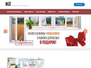 Балконы-Тверь