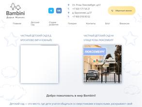 Bambini Дарьи Муньос