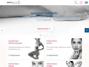 Бьюти доктор
