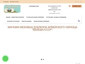 Bekesha-sssr.ru