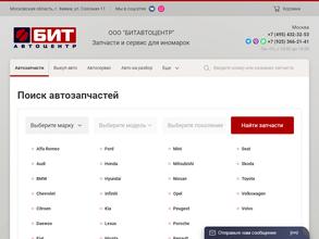 БитАвтоЦентр