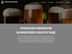 Пражская пивоварня