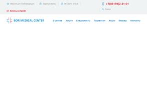 Бор Медикал Центр