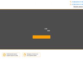 Домашние мастера