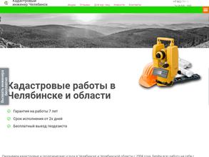 Кадастровый инженер Пугачёва Е.В.