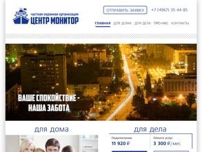 ООО ЧОО Центр Монитор