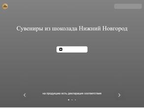 Шок сувенир