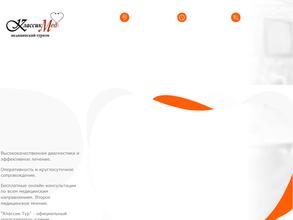 Классик Тур