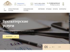 Консалтинг