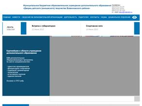 Дворец детского и юношеского творчества Всеволожского района