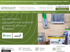 Деревоцентр