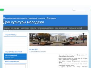 Дом культуры молодежи