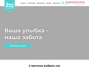Добрый доктор