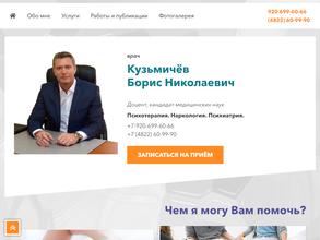 Кабинет доктора