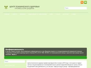 Центр психического здоровья профессора Дудина