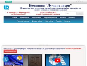 Лучшие двери