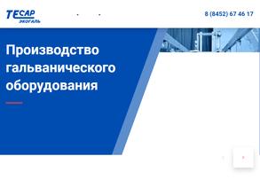 Тесар экогаль