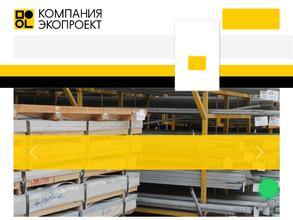 Компания Экопроект