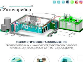 Элточприбор