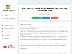 ЭнергоКонтур
