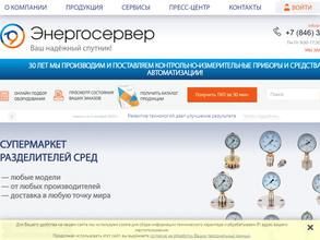 Энергосервер