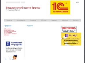 Внедренческий центр