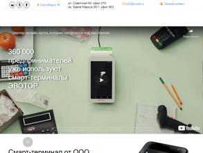 Эвотор Сибирь