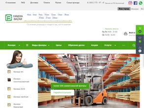 Фанера-базар
