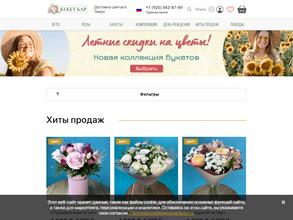 Букет Бар