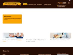 Фотокнигомир