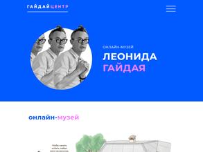 Центр Развития Кинематографии им. Леонида Гайдая