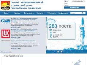 Научно-исследовательский и проектный центр газонефтяных технологий